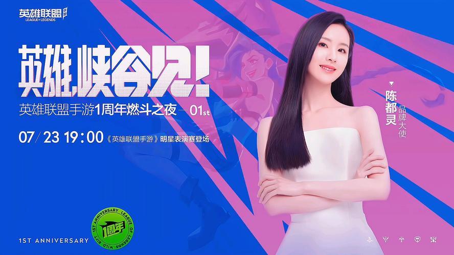 期待已久的英雄联盟手游版出了吗？上线时间公布！