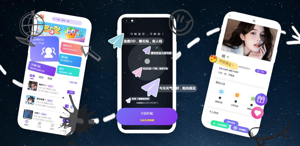 最新找刺激的社交软件推荐，满足你的好奇心！