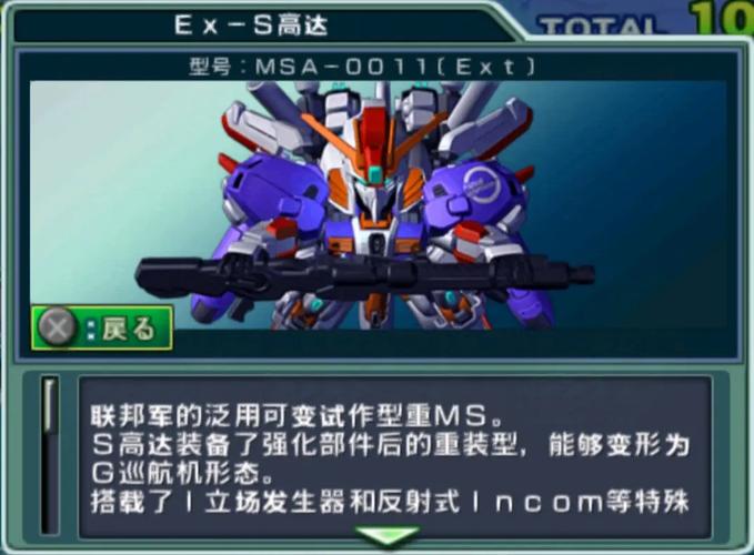 SD高达G世纪GBA攻略：新手入门到精通，看这篇就够了！