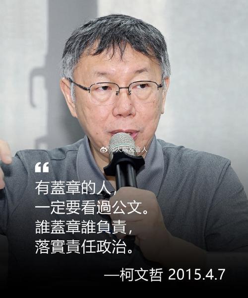 柯文哲敲桌子惹争议，不同视角解读来了！