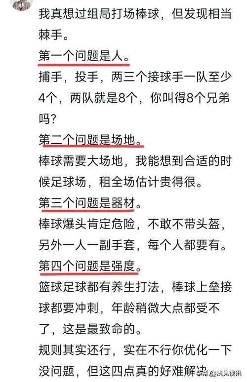 新手问热血棒球怎么玩？这份超详细教程包教包会！