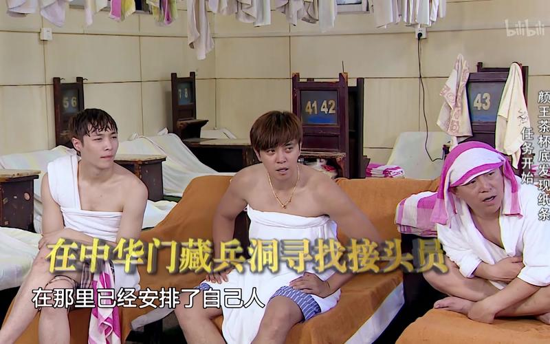 无限挑战120804期在线观看，高清资源免费分享！