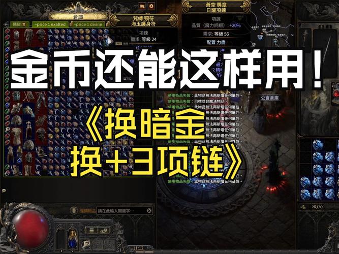 无尽之剑2刷钱怎么最效率?掌握这个方法金币滚滚来!