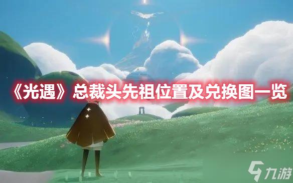 桃园元宝比例是多少？最新兑换比例一览！