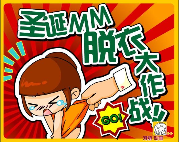 最新脱mm小游戏推荐，画面超棒让你心动！