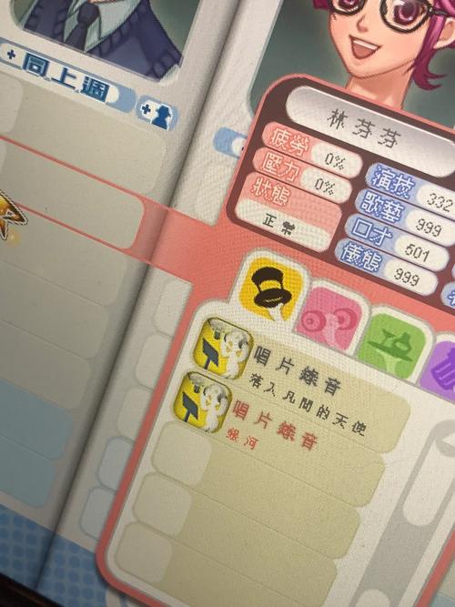 明星志愿3攻略哪里找？老玩家分享实用秘籍！