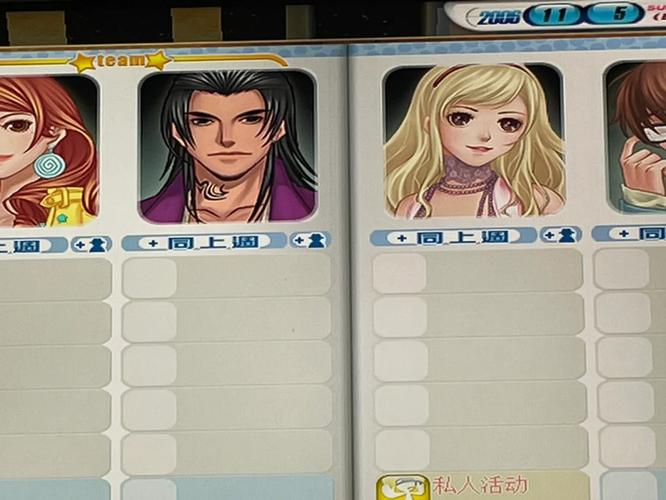 明星志愿3攻略哪里找？老玩家分享实用秘籍！