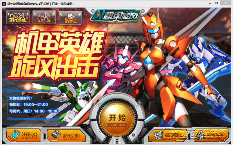 机甲旋风角色删除方法：快速释放你的游戏空间！