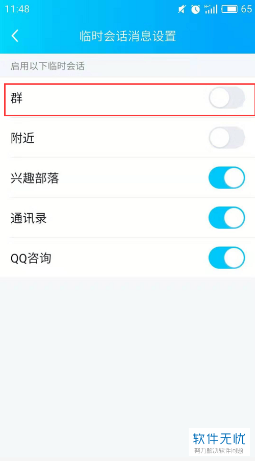 最新版手机qq怎么退出？3个方法轻松搞定！