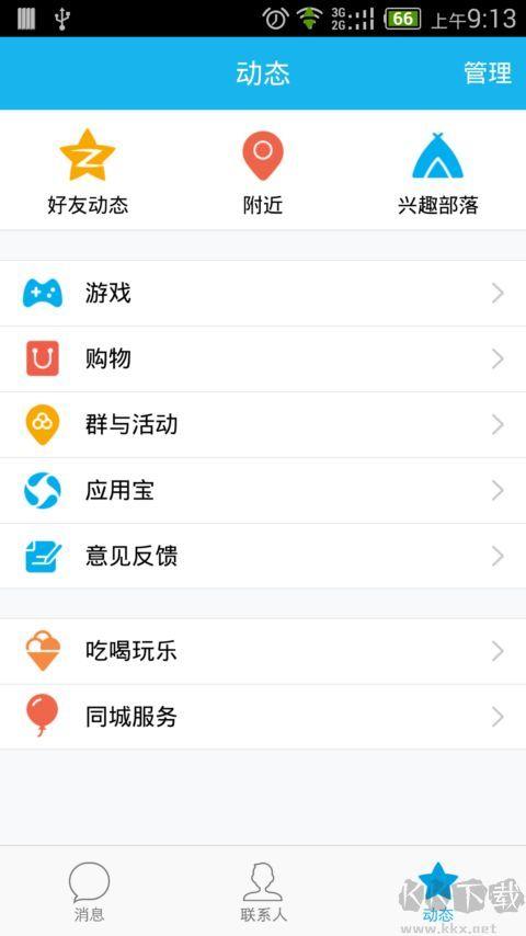 最新版手机qq怎么退出？3个方法轻松搞定！