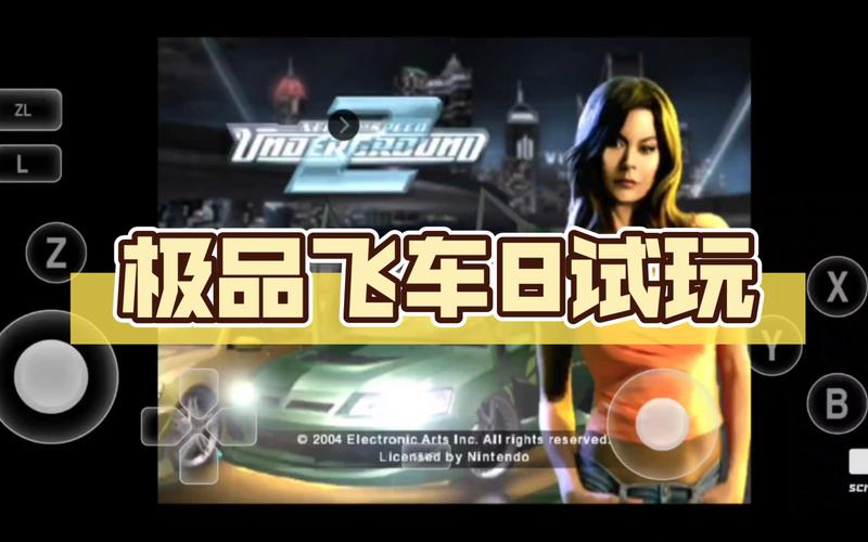 极品飞车8修改器怎么用？新手教程一看就会！