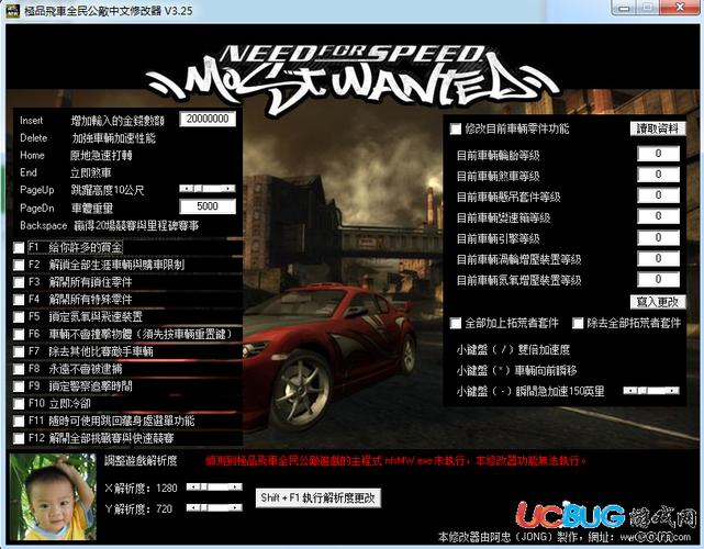 极品飞车8修改器怎么用?新手教程一看就会!
