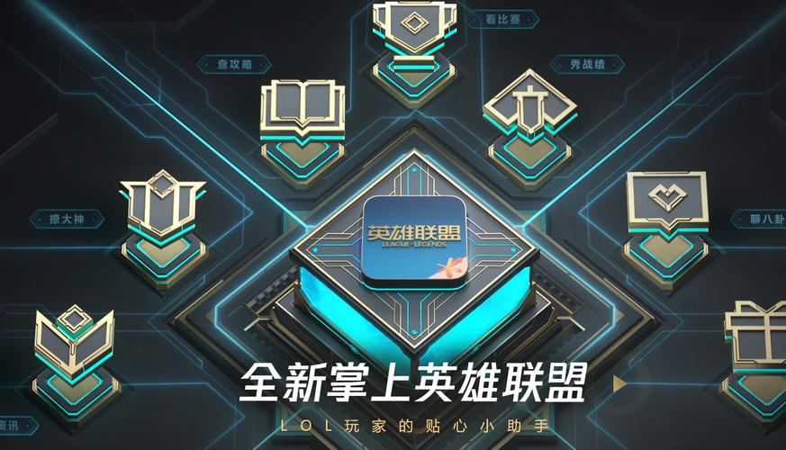 最好用的英雄联盟助手，新手必备上分神器！