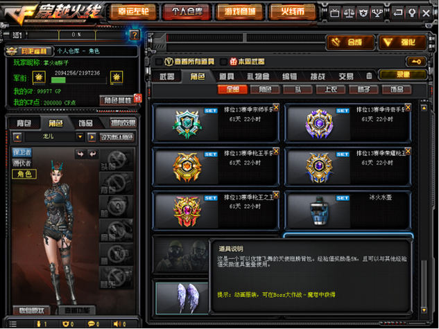 想玩cf无毒刷枪软件？先搞懂这些基础知识再说！