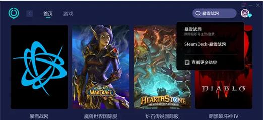 暗黑3台服战网登录不上?解决方法看这里!