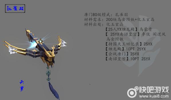 最新天罗唐门输出宏分享来了！小白也能轻松打出爆炸输出！