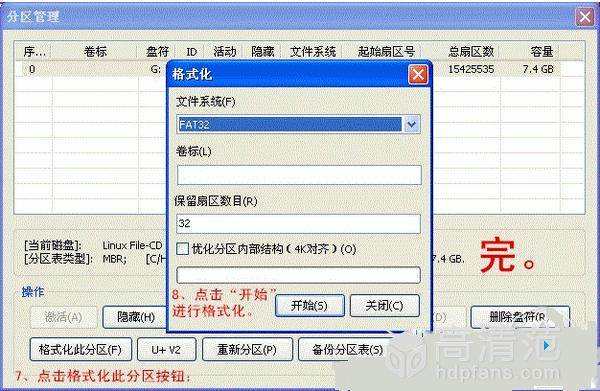 星梭U盘低级格式化工具哪个好？实测对比告诉你！