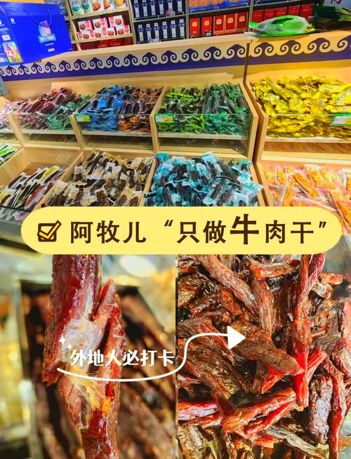 斡耳朵斯有什么特产？来这里一定要带这些走！