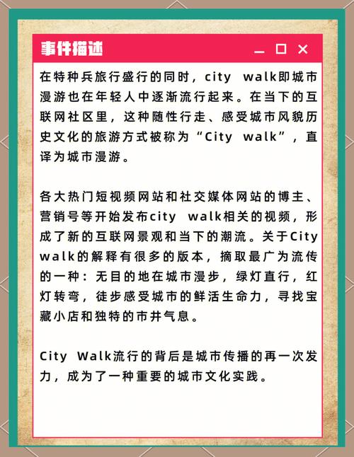 摩登城市新风尚：引领潮流的生活方式解析