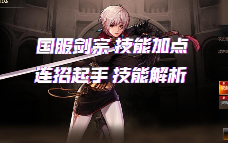 想学剑宗pk吗?dnf剑宗pk视频绝对不能错过!