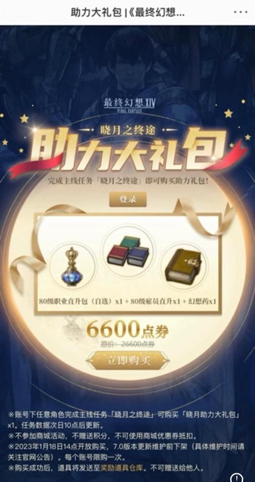 最新的刀剑英雄新手卡礼包有什么?奖励内容大公开别错过!