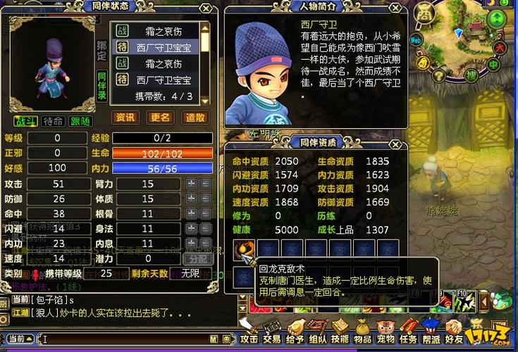 梦幻古龙加点怎么加？不同职业加点方法大公开！