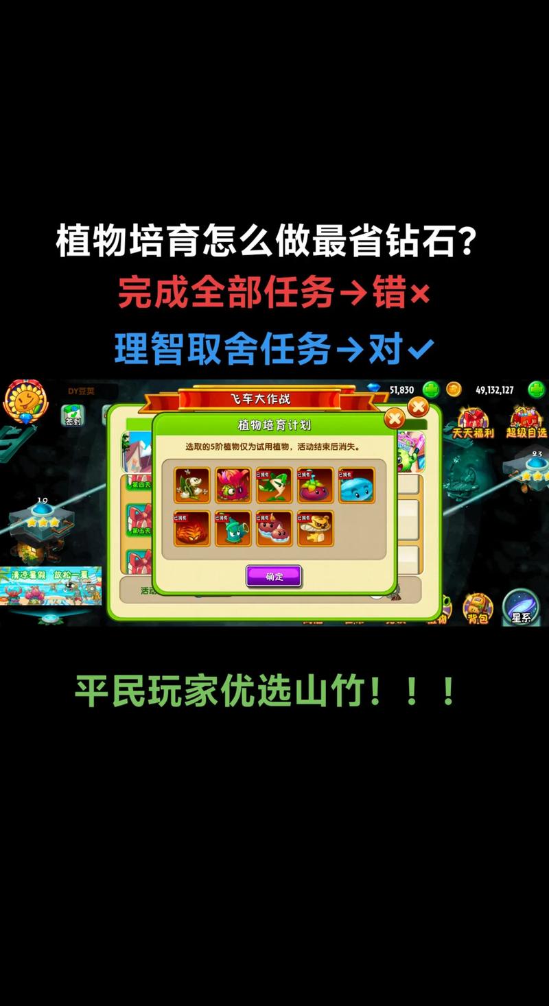 新植物大战僵尸2怎么刷钻石？快速获取攻略必看！