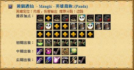 dota秀逗魔导士出装攻略，新手老手都适用！