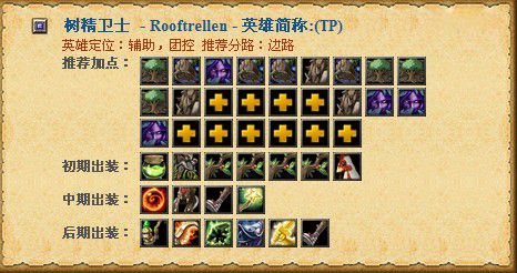 dota秀逗魔导士出装攻略，新手老手都适用！