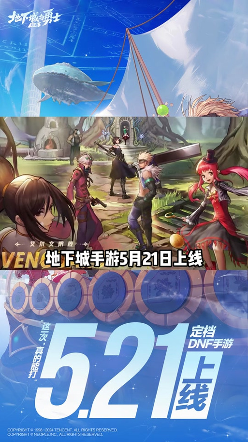 dnf拼图活动又来了！这次的dnf拼图奖励是什么？