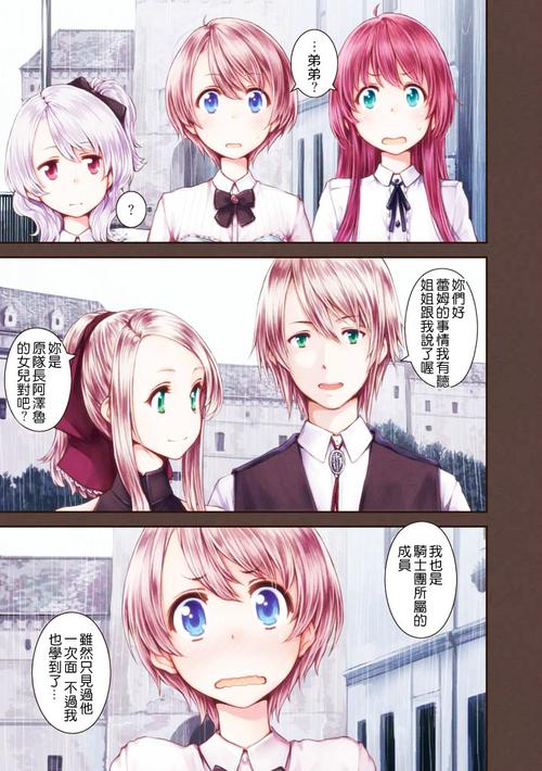 日本漫画无翼乌全彩工番漫画是什么？剧情内容详细解读！