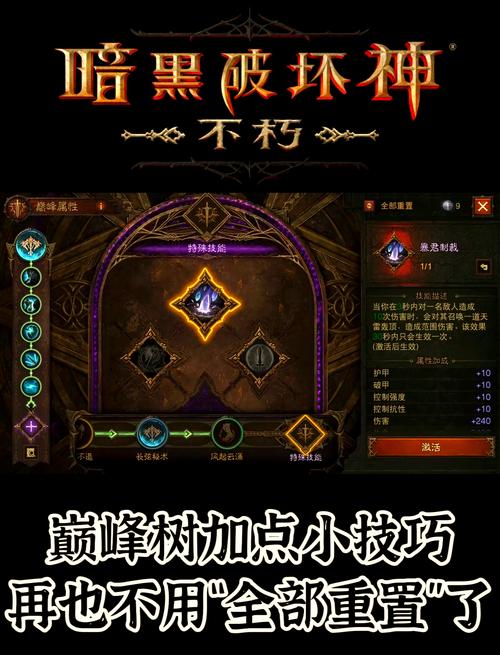 最新赛季暗黑破坏神3 刷经验方法！大神教你快速提升巅峰！