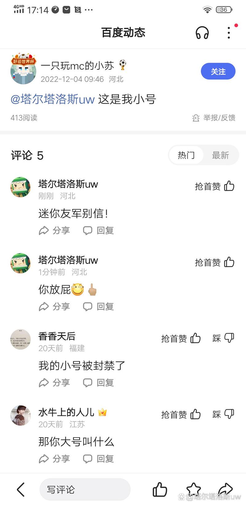 最新去成都mc的经历，这些坑千万别踩！