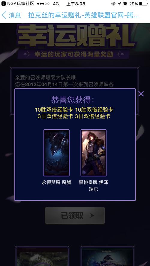 拉克丝的幸运赠礼值得参与吗？看完优缺点再决定