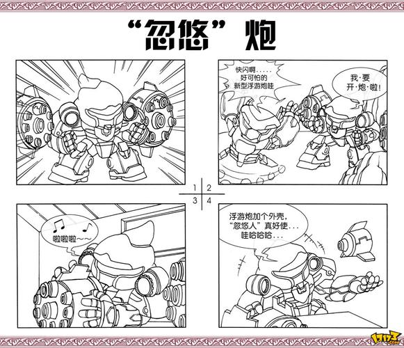 机战Z攻略哪里找？新手快速上手必看秘籍！