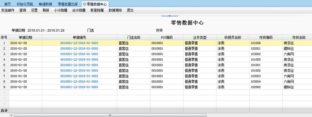 易顺佳pos系统怎么选？教你找到最适合你的！