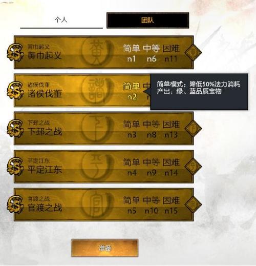 三国塔防魏传攻略大全,新手快速上手指南!