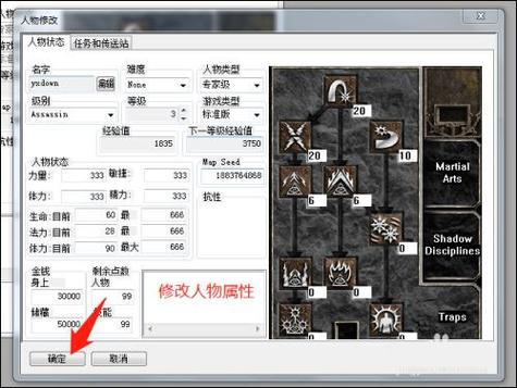 暗黑修改器怎么用?新手快速入门详细教程!