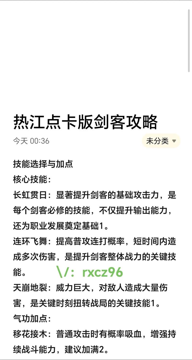 桃园剑客怎么加点?新手入门必看攻略助你轻松玩转