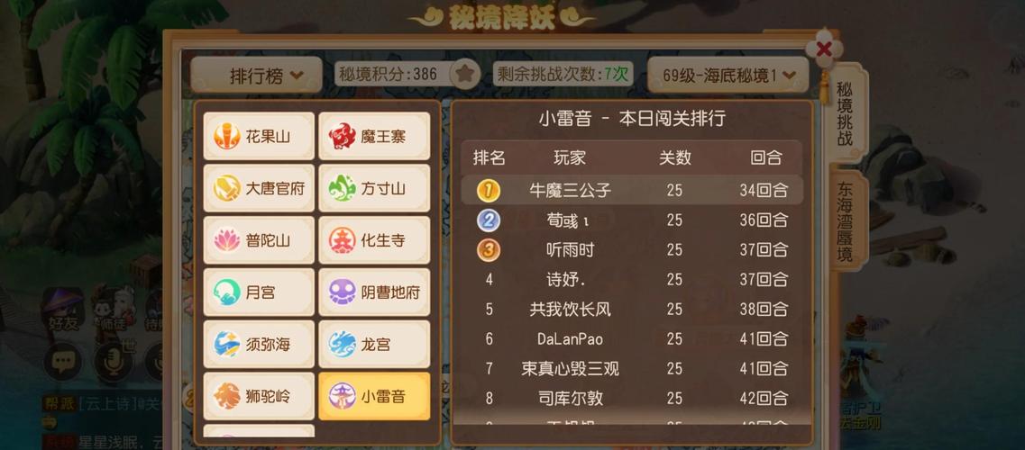 梦幻海底外挂哪里有？分享几个靠谱的下载渠道！