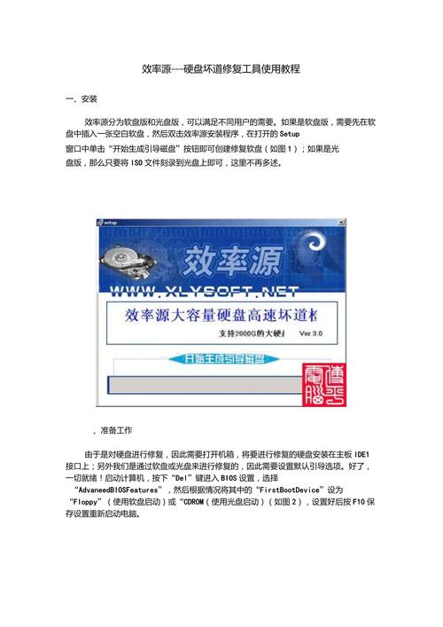 效率源硬盘坏道检测怎么用？这几个步骤要牢记！