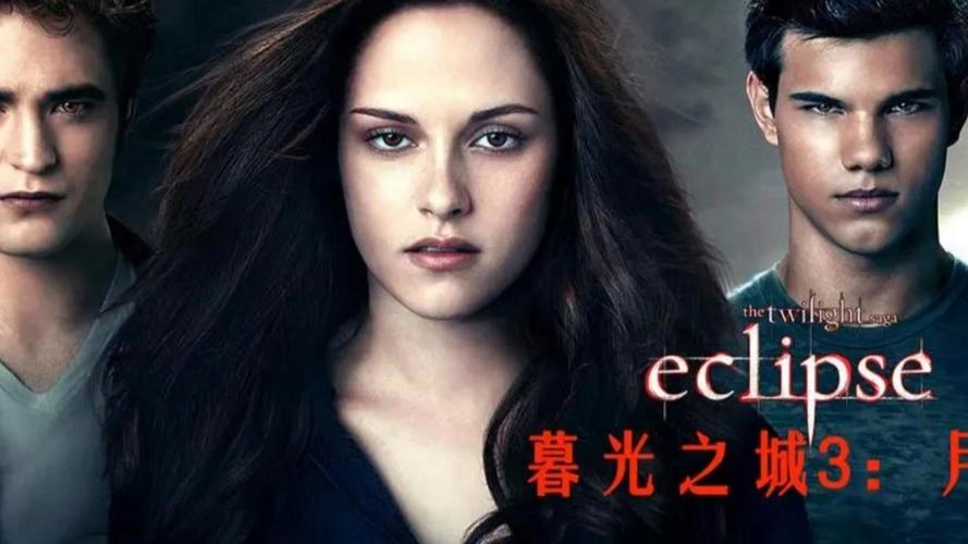 暮光传奇一共有几部？按照这个顺序看才过瘾！