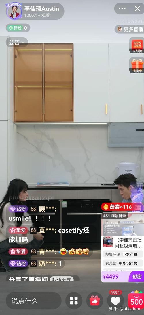 想看李佳琦直播？这几个地方可以找到直播间！