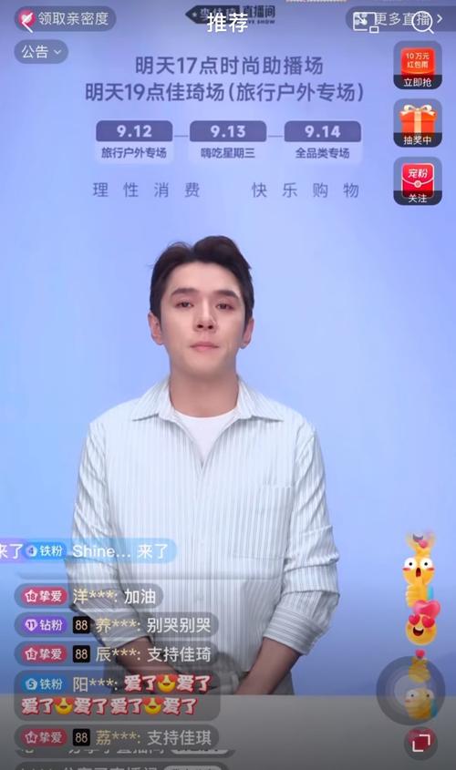 想看李佳琦直播?这几个地方可以找到直播间!