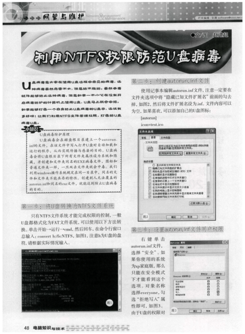 杀毒软件破解版靠谱吗?小心这些安全隐患!