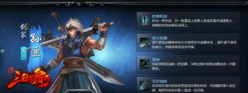 最新三国大富翁2破解版，轻松拥有无限资源！