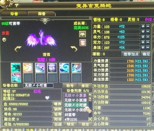 最新天龙八部宝宝悟性提升方法汇总，新手玩家必看实用指南！