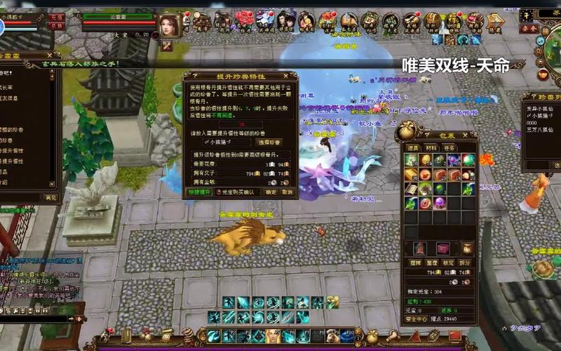 最新天龙八部宝宝悟性提升方法汇总，新手玩家必看实用指南！