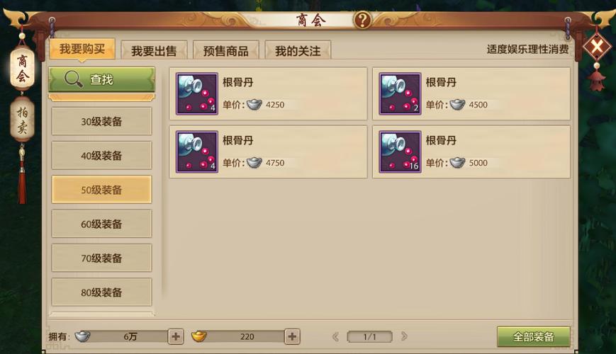 最新天龙八部宝宝悟性提升方法汇总，新手玩家必看实用指南！