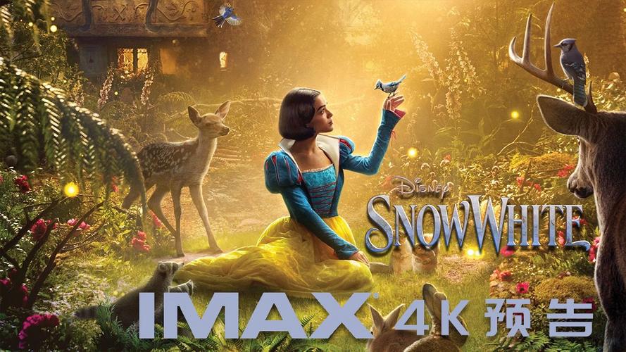 最新白雪公主攻略大全,看完变高手!